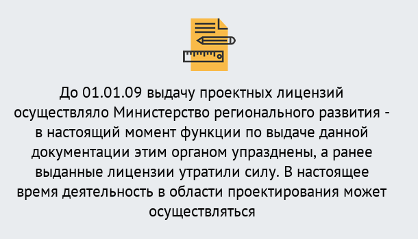 Почему нужно обратиться к нам? Конаково Получить допуск СРО проектировщиков! в Конаково