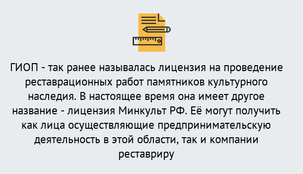 Почему нужно обратиться к нам? Конаково Поможем оформить лицензию ГИОП в Конаково