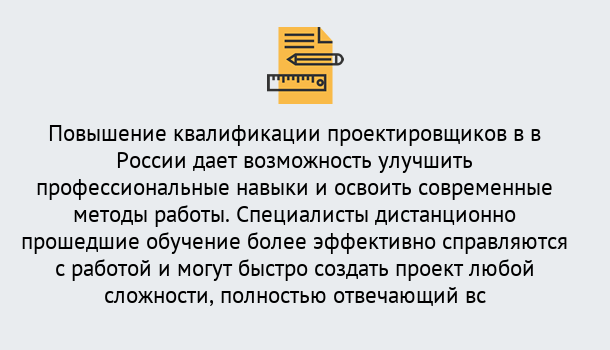 Почему нужно обратиться к нам? Конаково Курсы обучения по направлению Проектирование