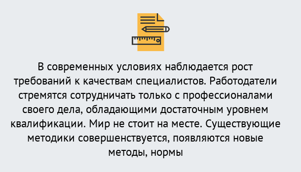 Почему нужно обратиться к нам? Конаково Повышение квалификации по у в Конаково : как пройти курсы дистанционно