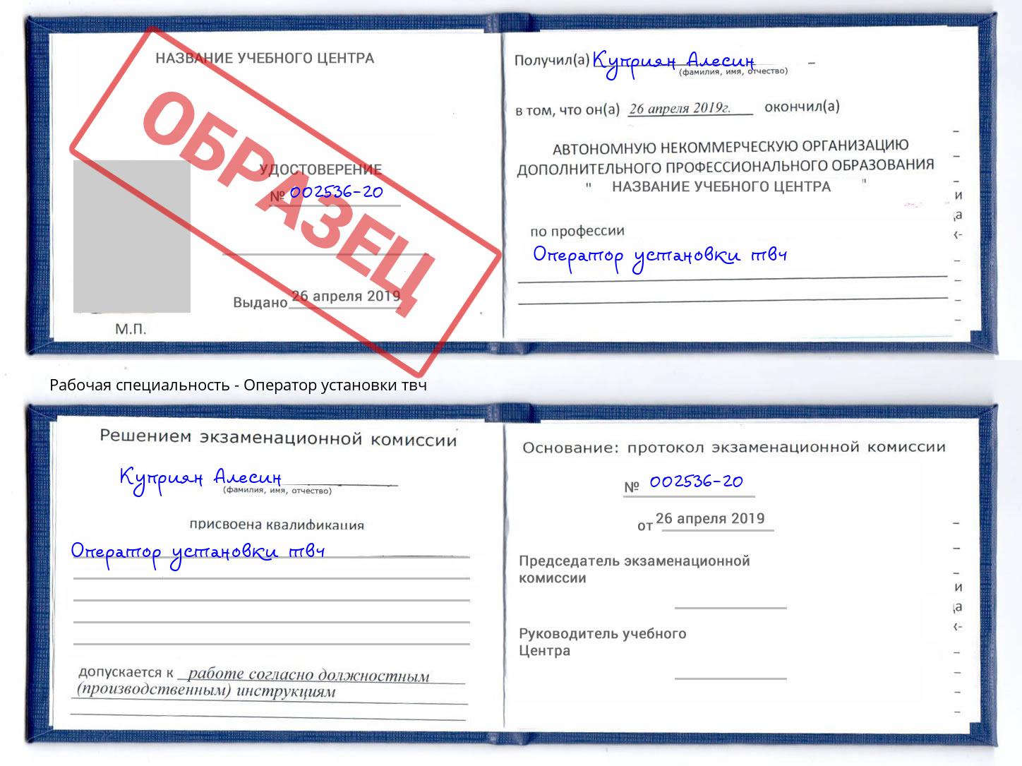 Оператор установки твч Конаково
