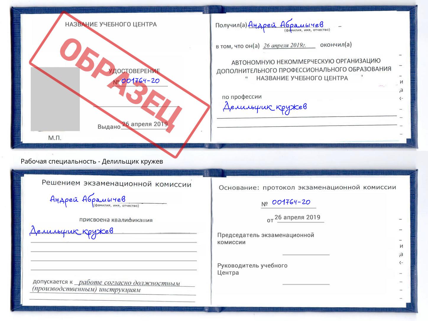Делильщик кружев Конаково