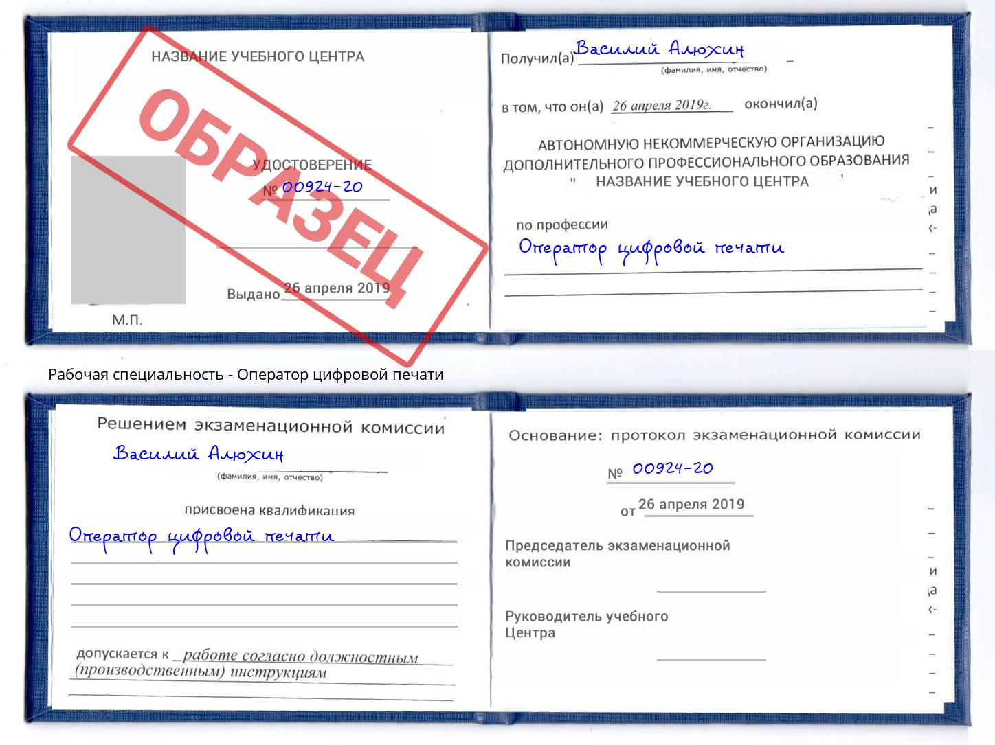 Оператор цифровой печати Конаково
